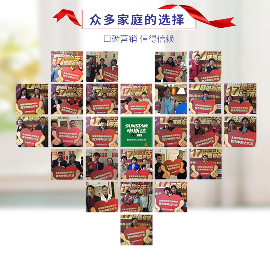 申斯達(dá)整體櫥柜為什么深受消費(fèi)者喜愛(ài)？_16