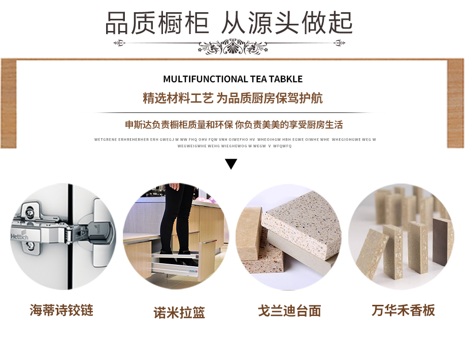 海洋之心整體櫥柜材料工藝如何？_12