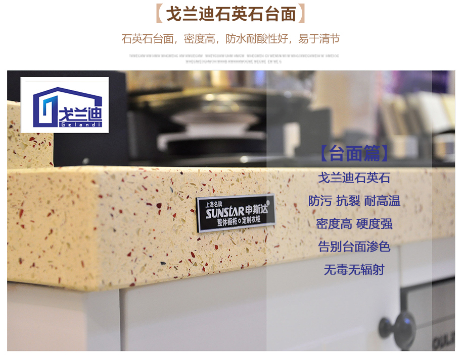 海洋之心整體櫥柜材料工藝如何？_16