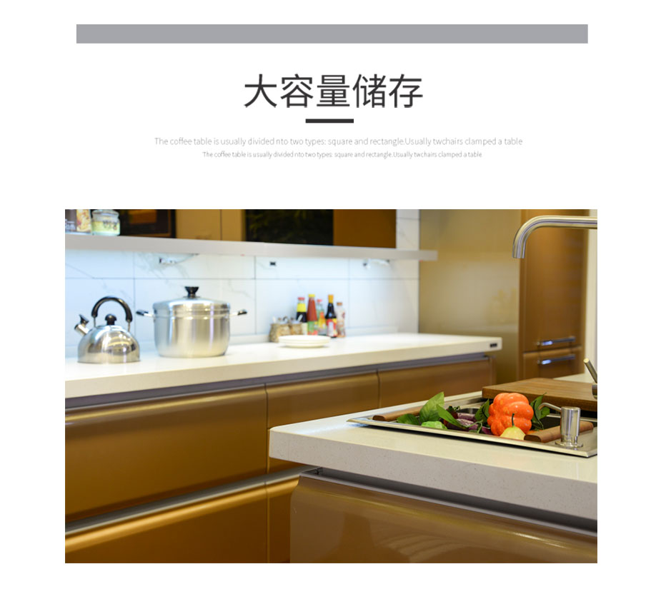 金色探戈整體櫥柜怎么樣_09