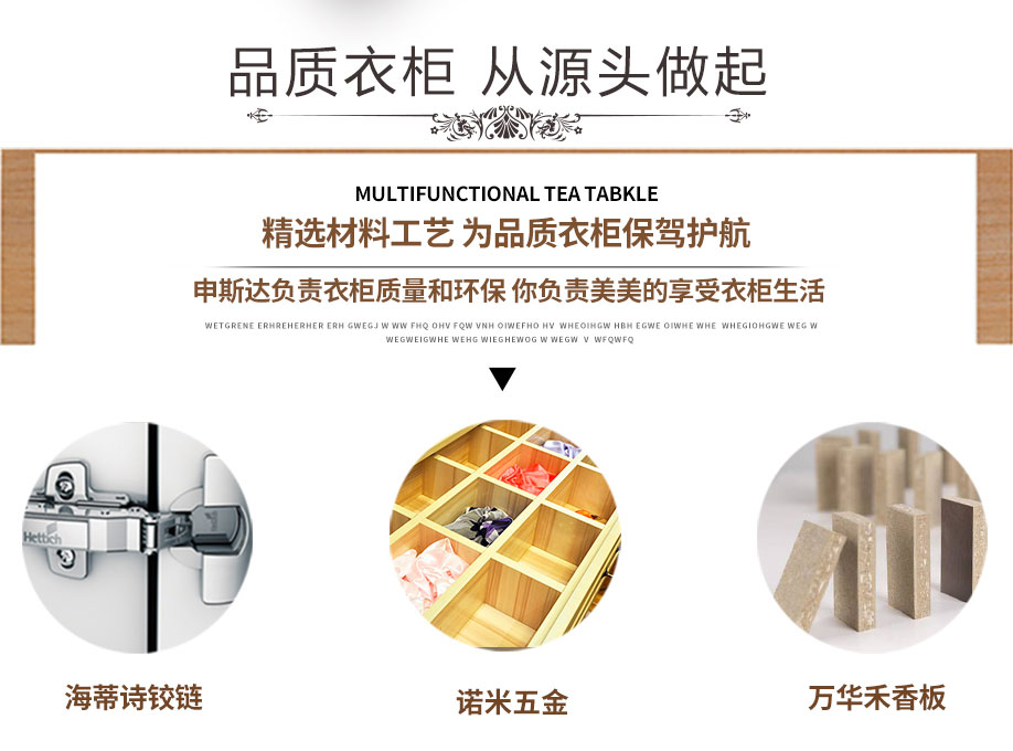 申斯達衣柜材料工藝怎么樣？