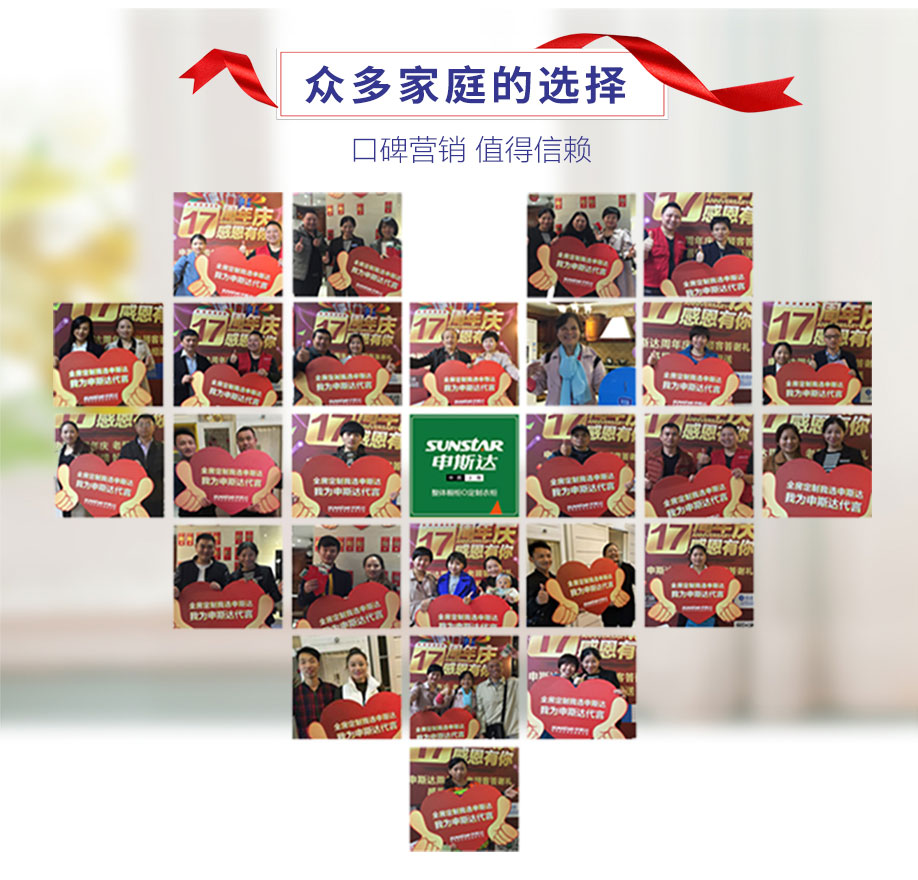 申斯達(dá)衣柜口碑怎么樣