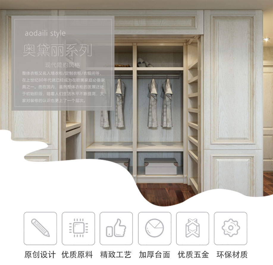 奧黛麗整體衣柜細節(jié)圖