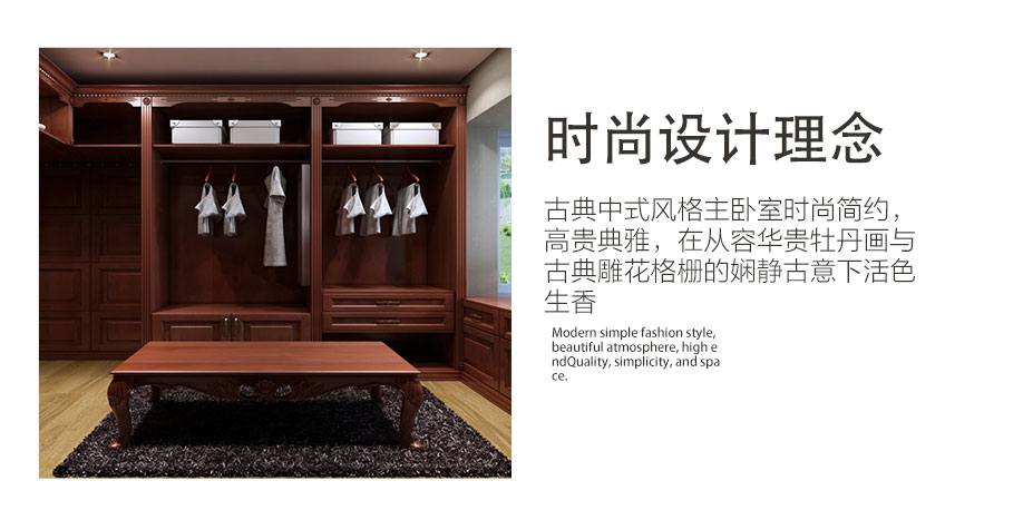 海倫1875古典中式風(fēng)整體衣柜細(xì)節(jié)圖