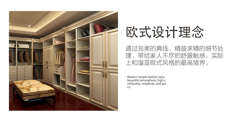 呼嘯山莊簡(jiǎn)歐風(fēng)格整體衣柜細(xì)節(jié)圖