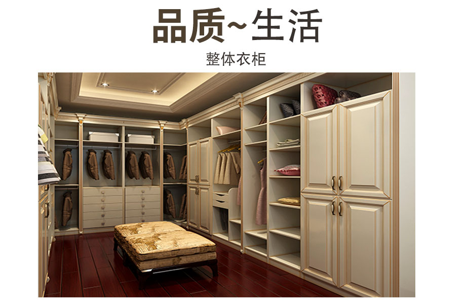 呼嘯山莊簡(jiǎn)歐風(fēng)格整體衣柜細(xì)節(jié)圖