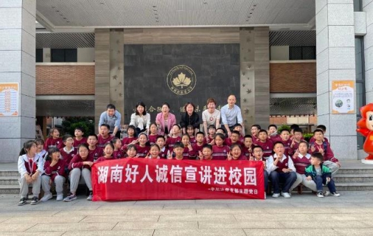 《湖南好人》誠(chéng)信宣講進(jìn)校園——申斯達(dá)黨支部主題黨日