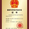 國(guó)家科技進(jìn)步獎(jiǎng)