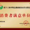 消費(fèi)者喜愛(ài)的綠色環(huán)保裝飾材料